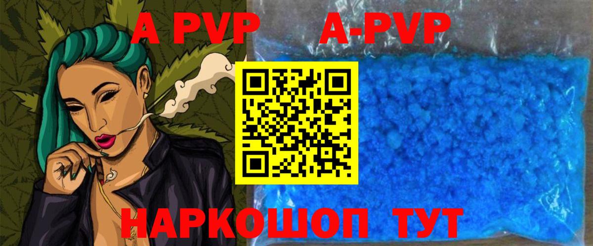 Урюпинск  APVP крисы CK  Вход с VPN  APVP  где можно купить   APVP кристаллы  Alpha-PVP Соль 