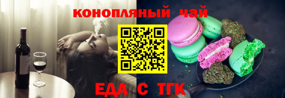 Урюпинск  Еда ТГК конопля  Вход с VPN 