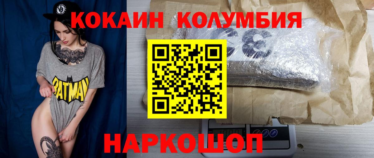 Кокаин Перу Урюпинск