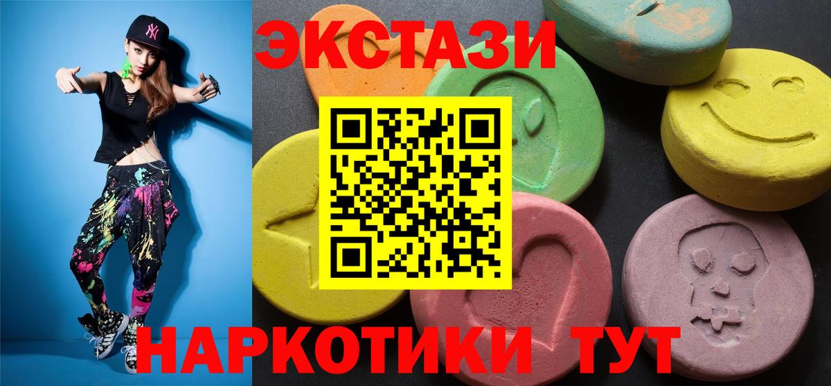 ЭКСТАЗИ 280 MDMA  ЭКСТАЗИ TESLA  Урюпинск  Экстази  как найти наркотики  Вход с VPN 