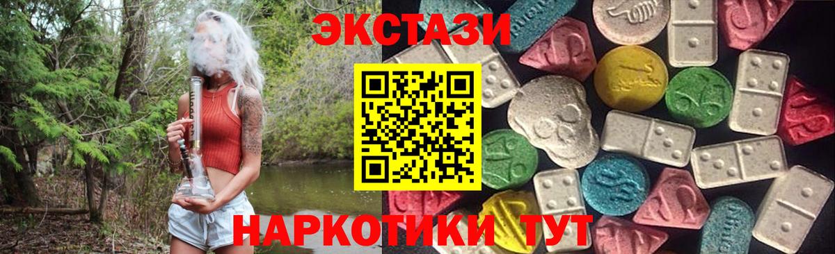 ЭКСТАЗИ 280 MDMA Урюпинск