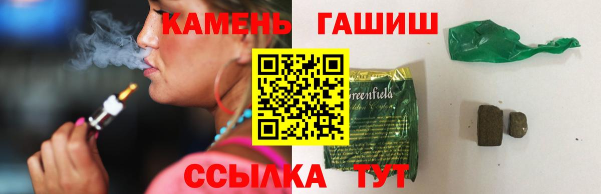ГАШ Ice-O-Lator  Вход с VPN  Урюпинск  Гашиш VHQ 