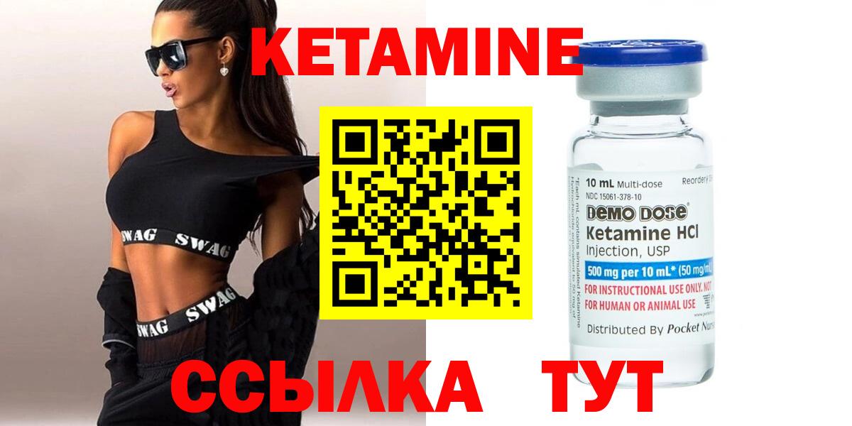 КЕТАМИН VHQ Урюпинск