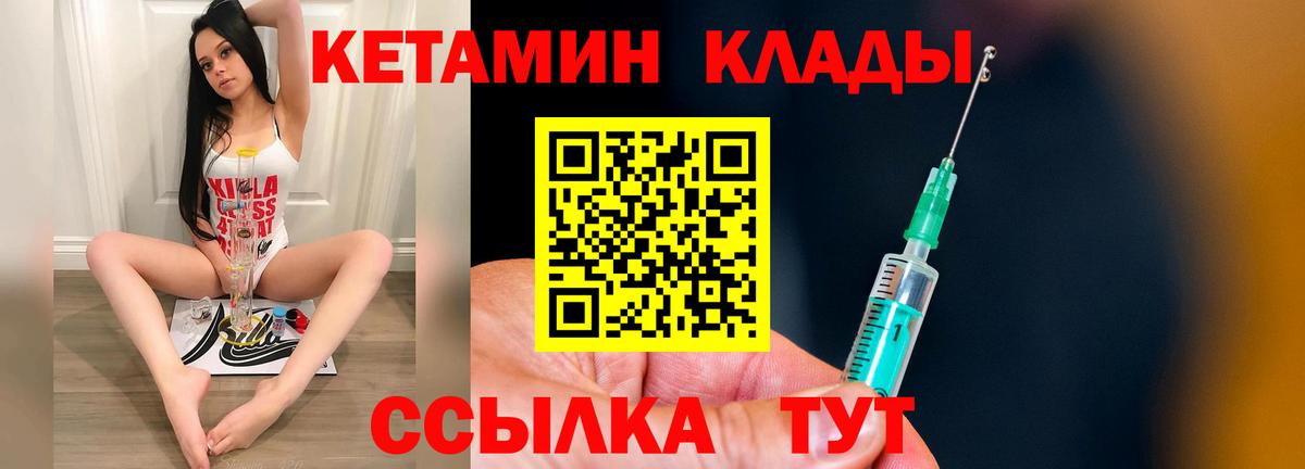Кетамин VHQ  Вход с VPN  Урюпинск  Кетамин VHQ 