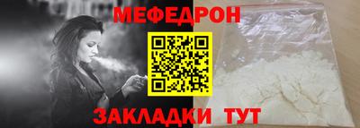 меф VHQ Краснознаменск