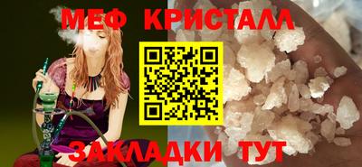 меф VHQ Краснознаменск