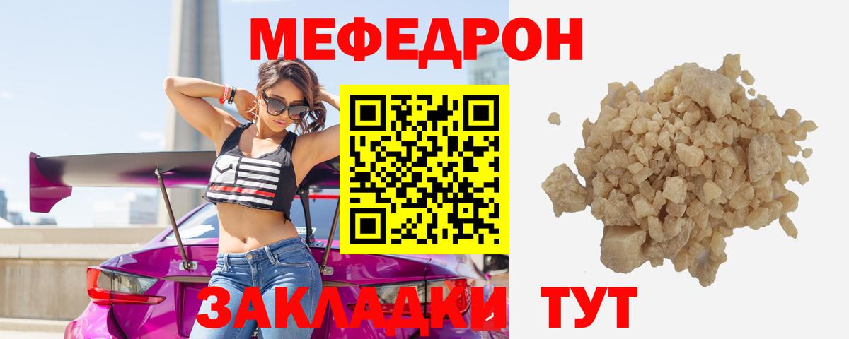 МЕФ мяу мяу  купить закладку  Урюпинск  Вход с VPN  Мефедрон 