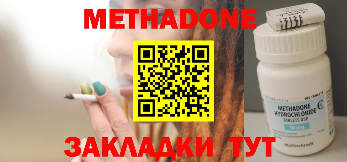 Метадон кристалл  Вход с VPN  Метадон кристалл  mega зеркало  Урюпинск 