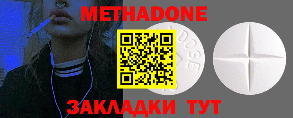 Метадон мёд Урюпинск