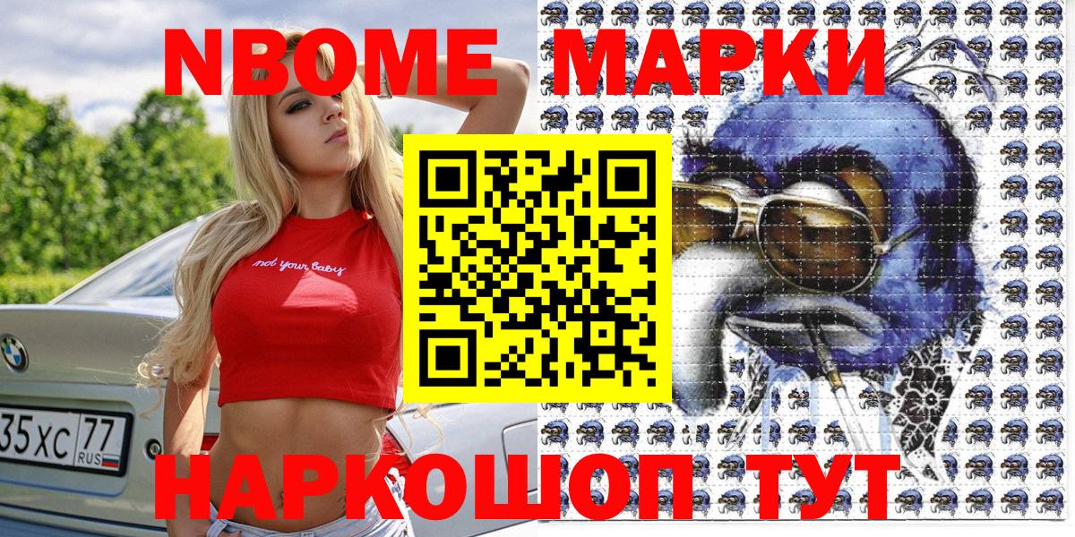 где купить наркоту  Наркотические марки 1500мкг  Наркотические марки 1500мкг  Вход с VPN  Урюпинск  Наркотические марки 