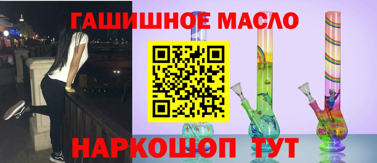 ТГК THC oil Урюпинск