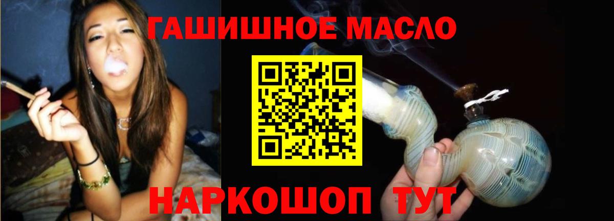 Урюпинск  Дистиллят ТГК вейп  Вход с VPN  Дистиллят ТГК Wax 