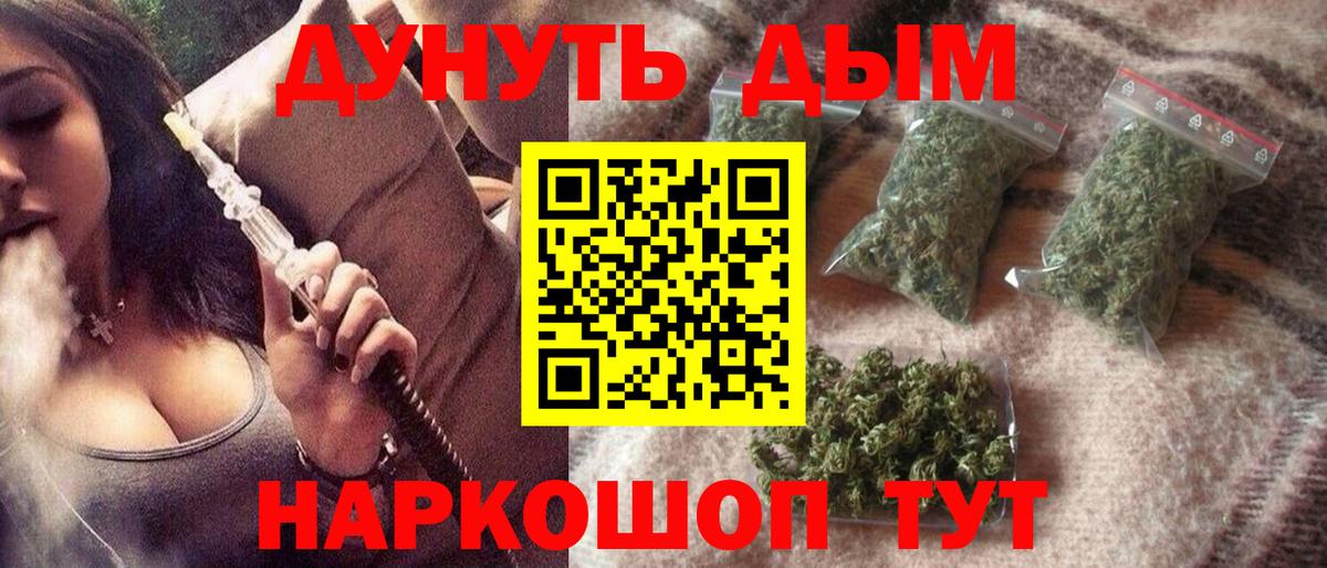 Канабис OG Kush  Вход с VPN  Бошки Шишки ГИДРОПОН  Урюпинск 